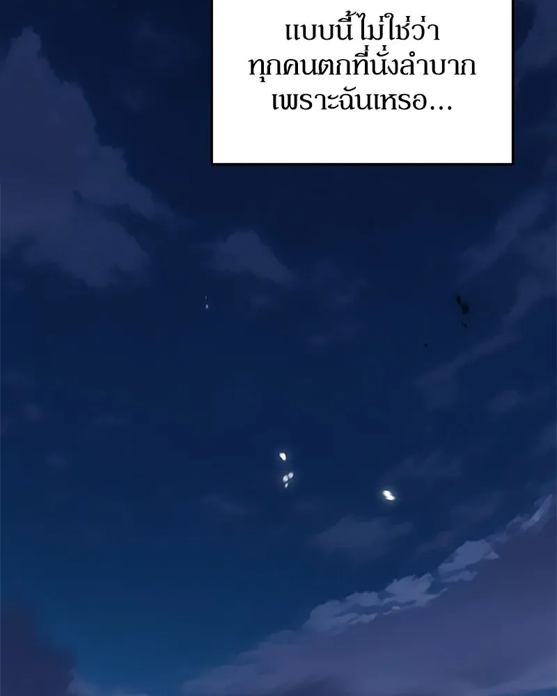 ดัชเชสเชลย ตอนที่ 5 รูปที่ 101