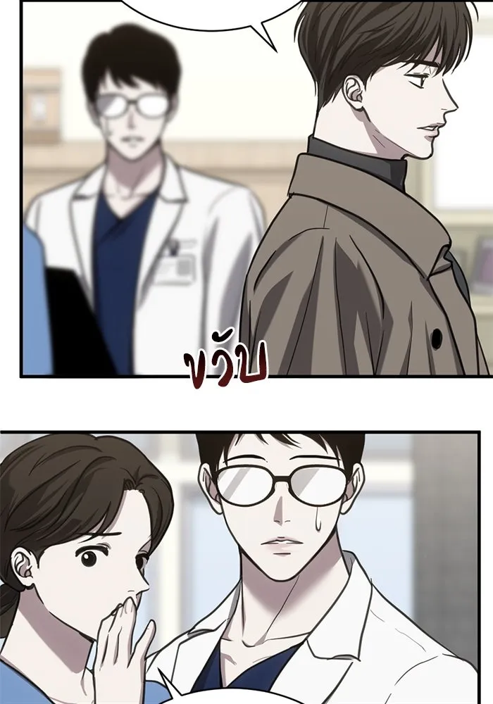 ชีวิตรักฉบับเดจาวู ตอนที่ 34 รูปที่ 10