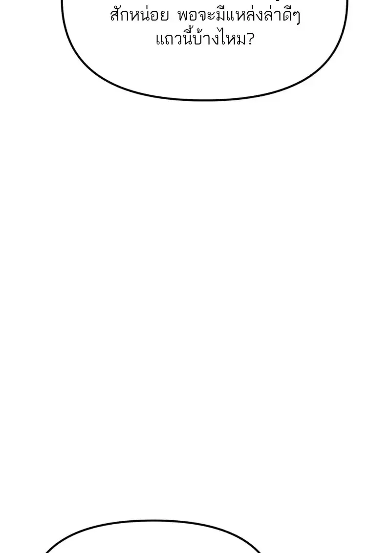 Reincarnator ผ_หวนค_น ตอนที่ ตอนที่ 113 รูปที่ 142