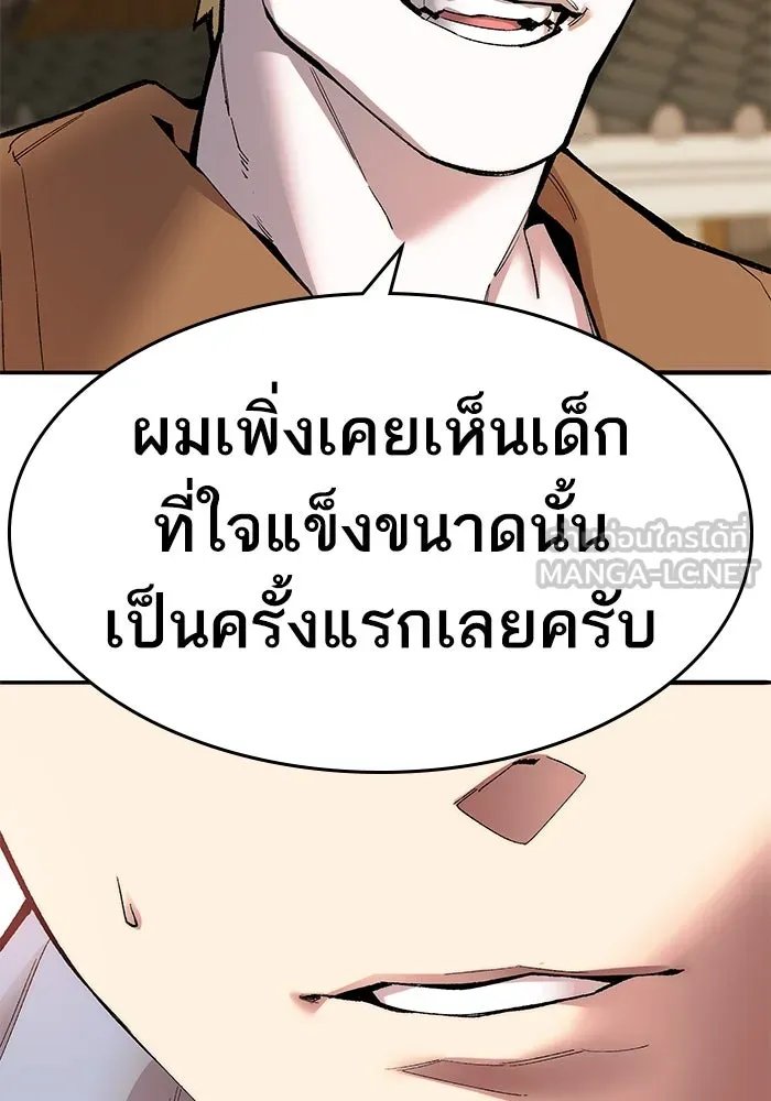 ยอดคนเลเวลทะลุ ตอนที่ 2 บงซุน (2) รูปที่ 234
