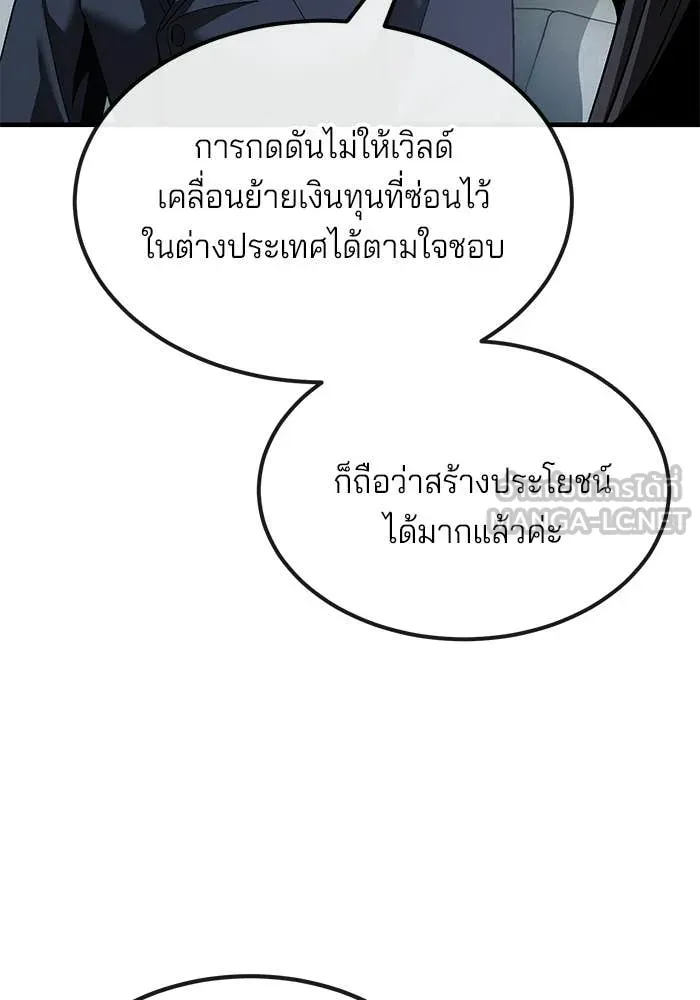 สนิมเชือดเลือดสาด ตอนที่ 56 รูปที่ 156