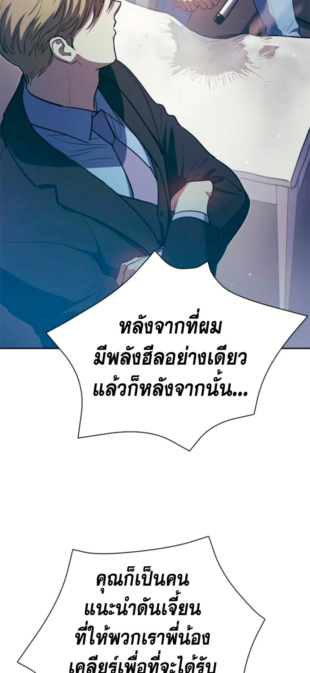 Manga-lc-com อ่านมังงะ อ่านการ์ตูน ออนไลน์ ฟรี The S-Classes That I Raised (My S-Class Hunters) ตอนที่ 1 2 3 4 5 6 7 8 9 10 11 12 13 14 ฟรี ไม่มีโฆษณา Manga-lc - อ่าน มังงะ อ่าน การ์ตูน ออนไลน์ อ่านมังงะ ฟรี