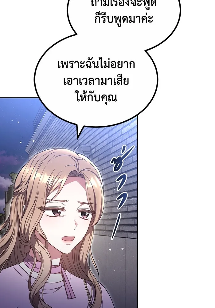 ละลายรักให้ล้นใจ ตอนที่ 37 รูปที่ 22