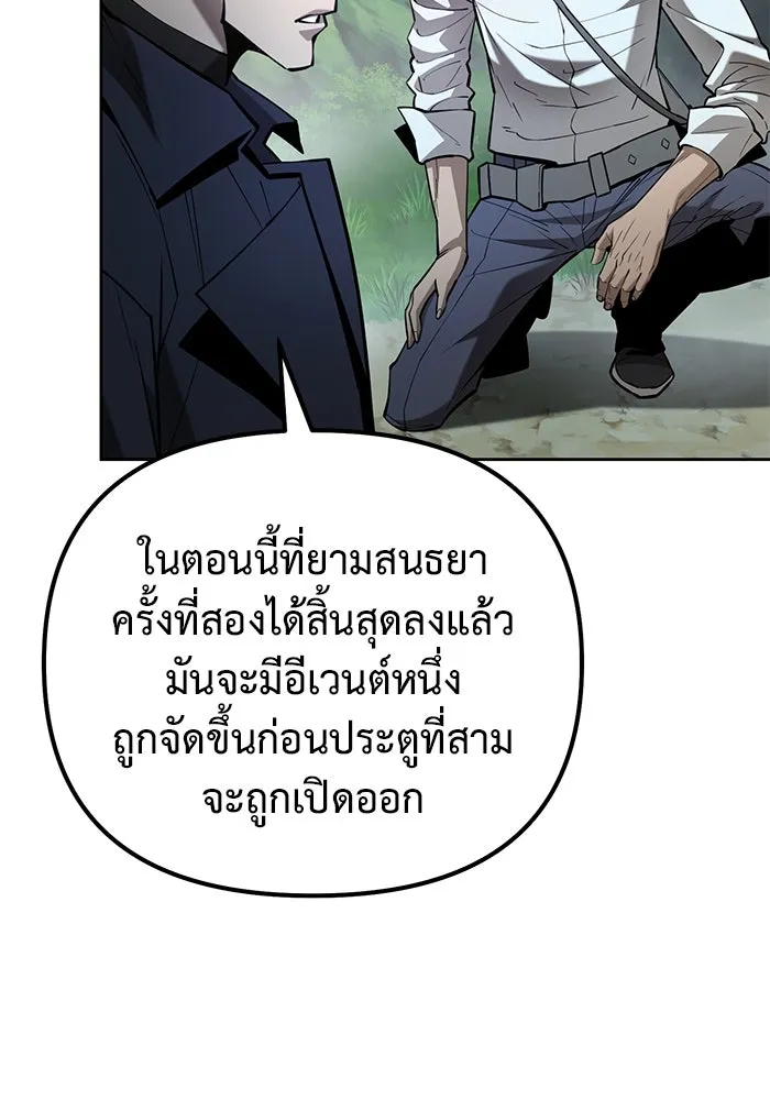 การกลับมาของทรราชวันสิ้นโลก ตอนที่ 46 รูปที่ 44