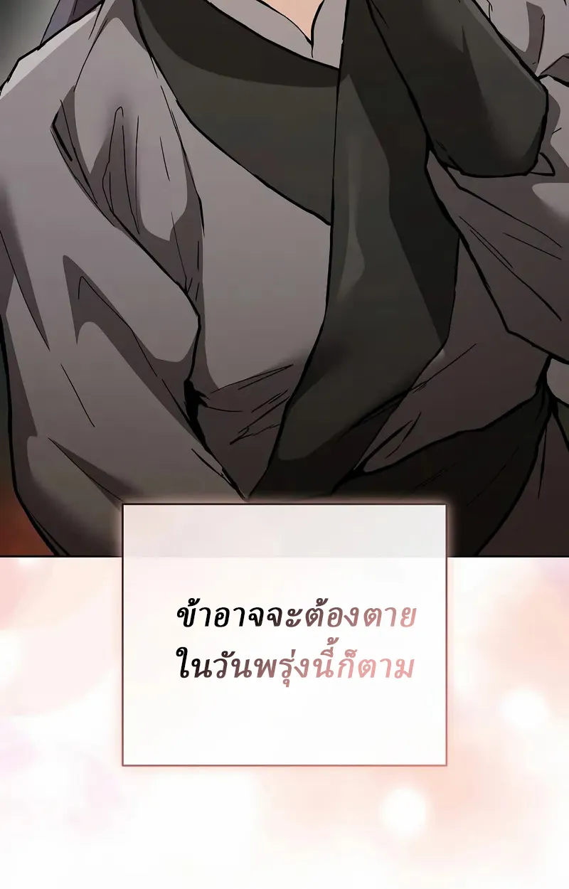 Reborn on the Demonic Cult Battlefield ยอดอ_จฉร_ยะผ_หวนค_น ตอนที่ ตอนที่ 17 รูปที่ 125