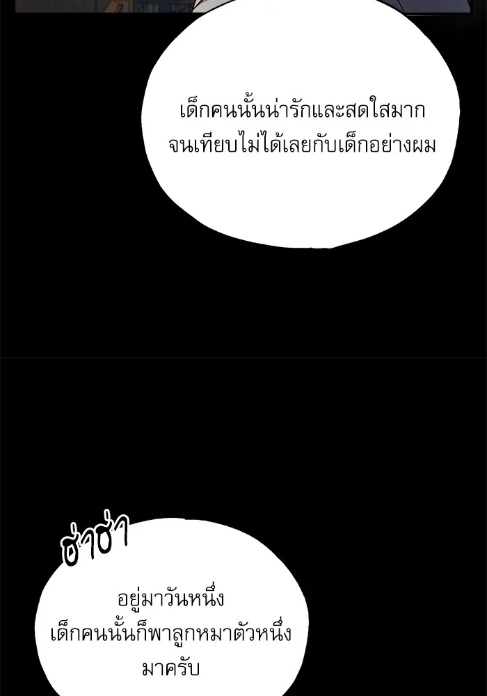 ศาสตราจารย์จำเป็นแห่งอะคาเดมี ตอนที่ 50 รูปที่ 14