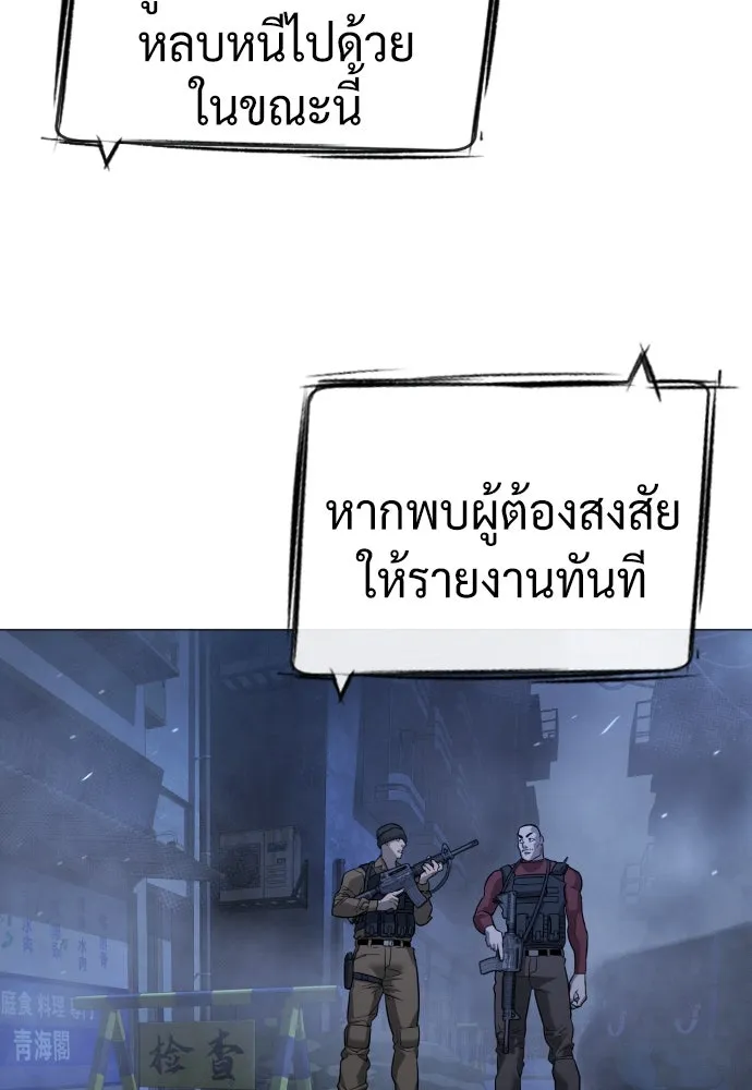 นักฆ่าย้อนวัย ตอนที่ 72 รูปที่ 50