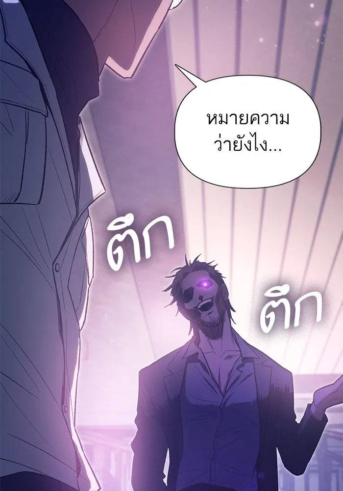 My S-Class Hunters ตอนที่ 141 หนีไปแล้วครับ (1) รูปที่ 109