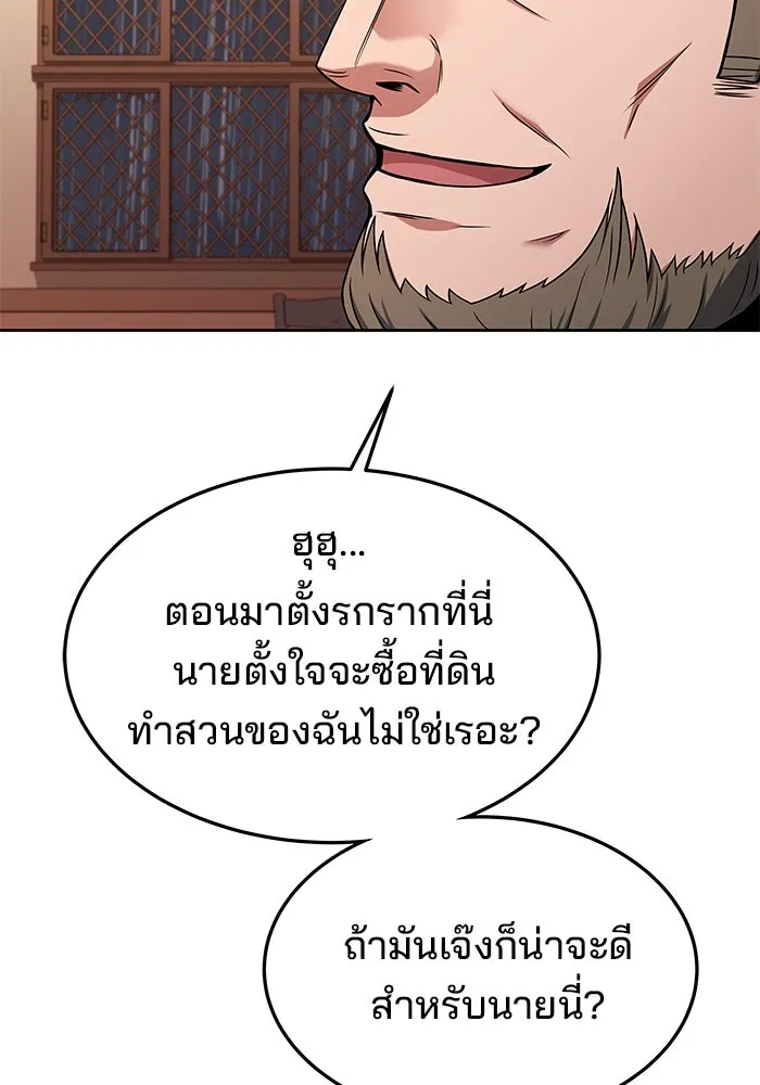 ครัวจอมเวท ตอนที่ 25 รูปที่ 61