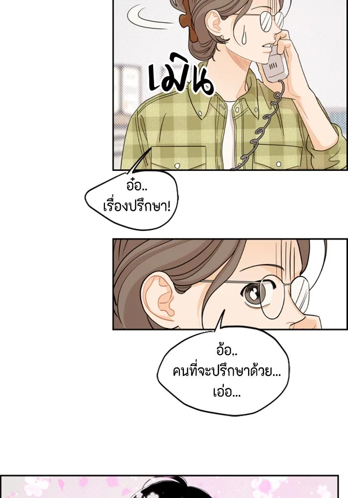 จริง ๆ แล้ว โอบารัมน่ะ… ตอนที่ 46 รูปที่ 38