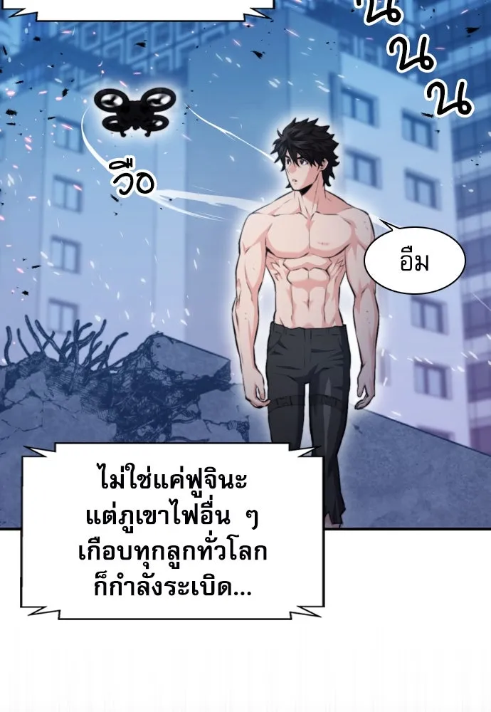 ดรูอิดแห่งสถานีโซล ตอนที่ 183 รูปที่ 19