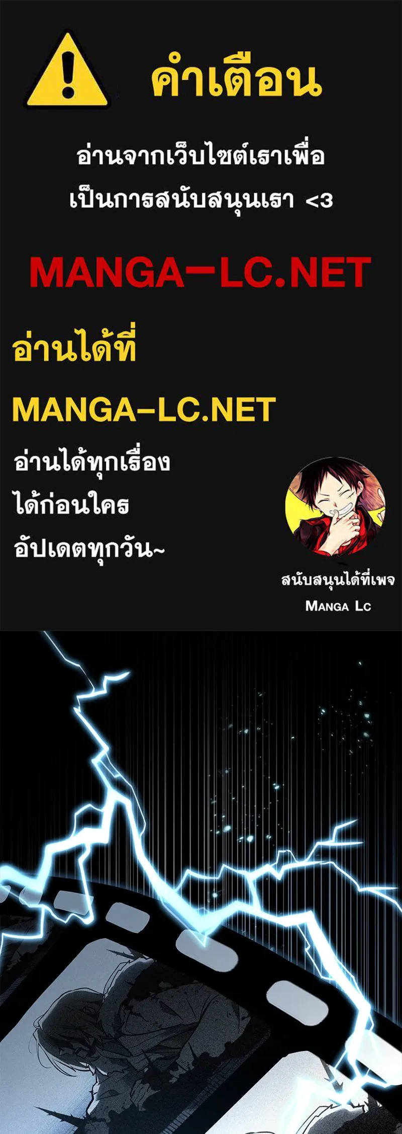 Omniscient Reader อ่านชะตาวันสิ้นโลก ตอนที่ 21 สิ่งที่ไม่สามารถเปลี่ยนแปลงได้ รูปที่ 1