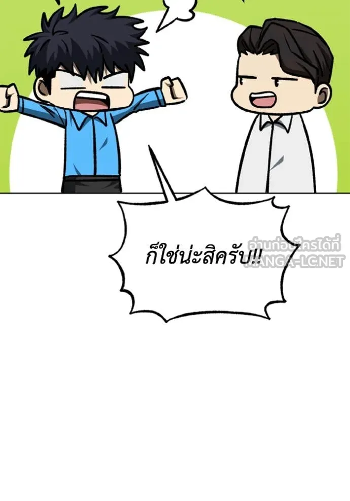 ราชาแห่งอ็อกทากอน ตอนที่ 175 รูปที่ 7