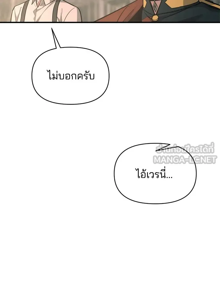 ผู้พิชิตเกมป้องกันฐาน ตอนที่ 165 รูปที่ 135