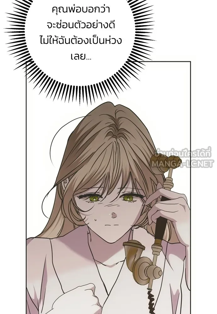 คมเขี้ยวชำระแค้น ตอนที่ 26 รูปที่ 15