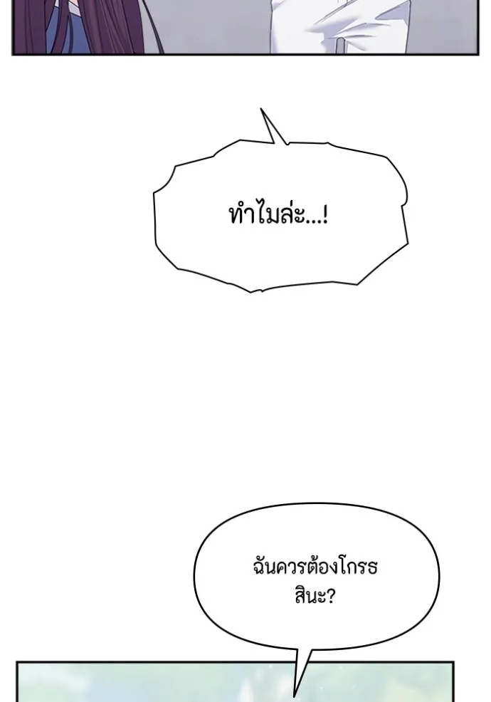 couple breaker ตอนที่ 66 รูปที่ 76