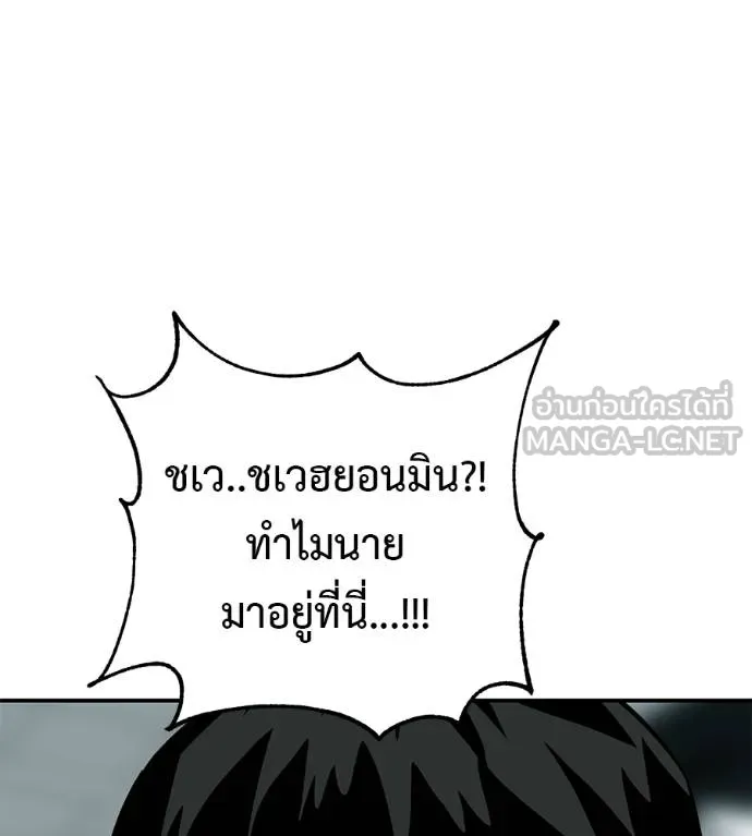 เรียกฉันว่าพระเจ้า ตอนที่ 28 รูปที่ 48