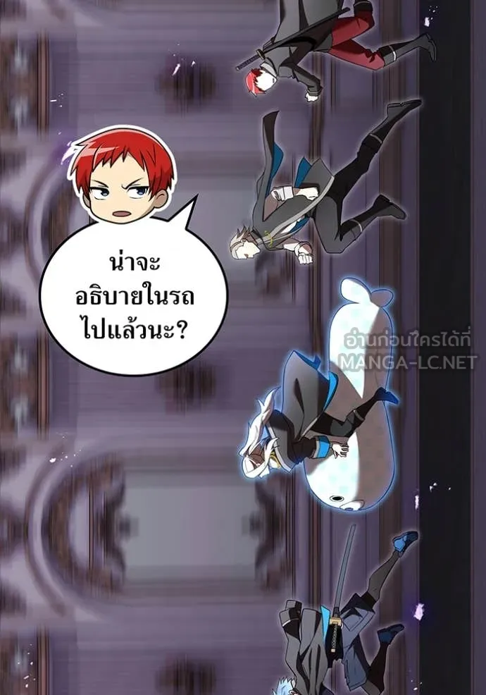 ฮันเตอร์สกิลโกง ตอนที่ 70 รูปที่ 66