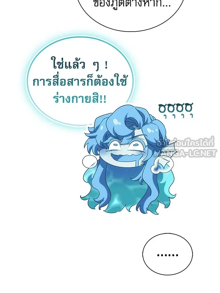 หยุดนะจอมมาร ฮีโร่ล้อมไว้หมดแล้ว ตอนที่ 27 การสื่อสารด้วยร่างกาย รูปที่ 9
