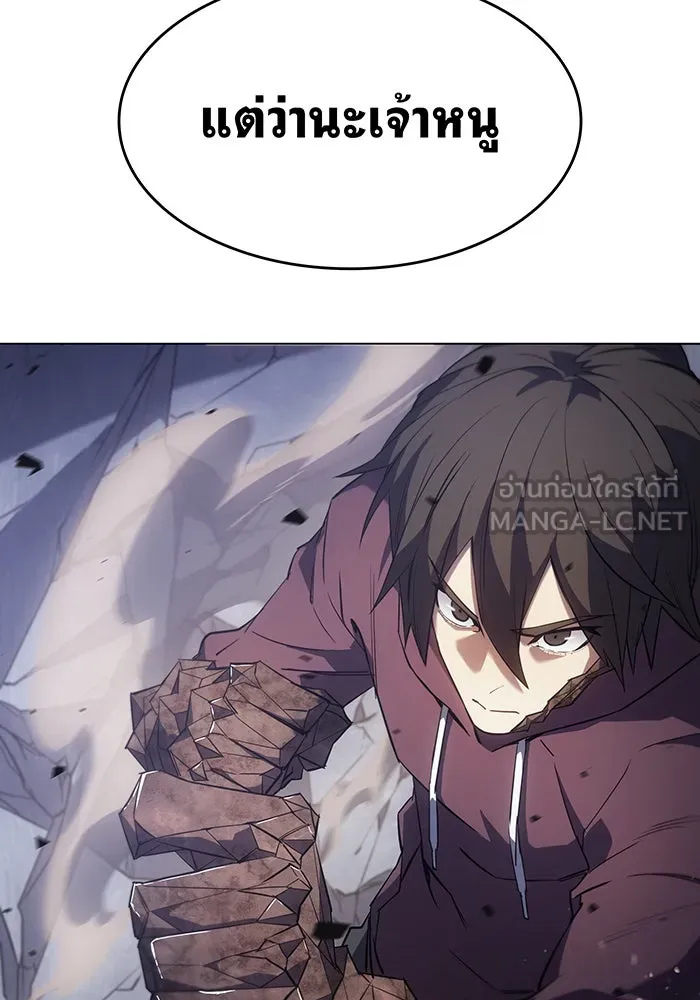 เกิดใหม่พร้อมพลังแห่งราชัน ตอนที่ 6 รูปที่ 45