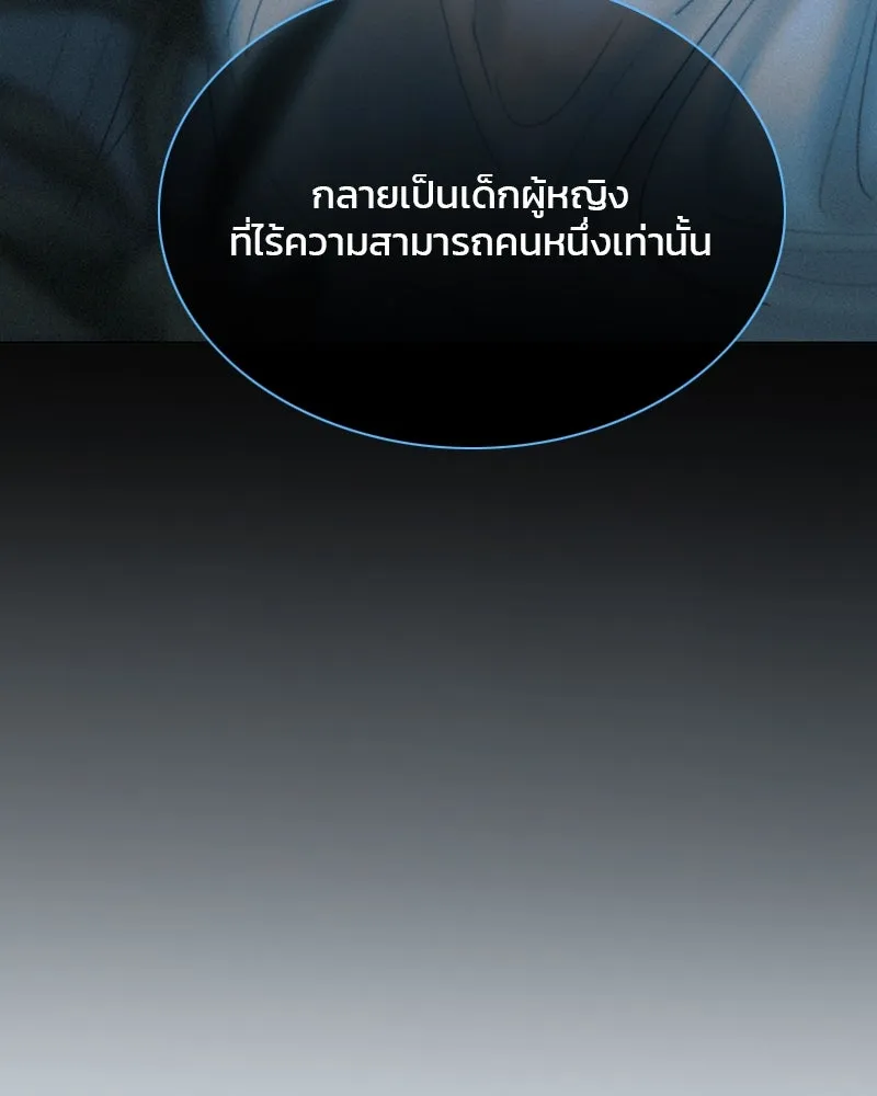 เซเรน่า ตอนที่ 11 รูปที่ 67