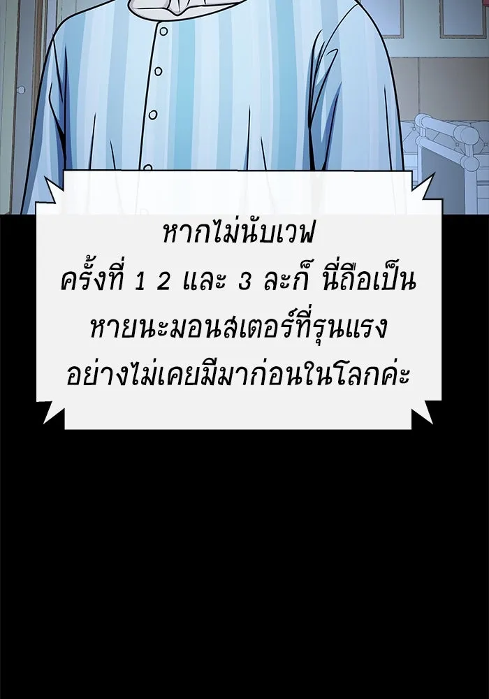 เพลเยอร์นักกินเหล็ก ตอนที่ 16 รูปที่ 130