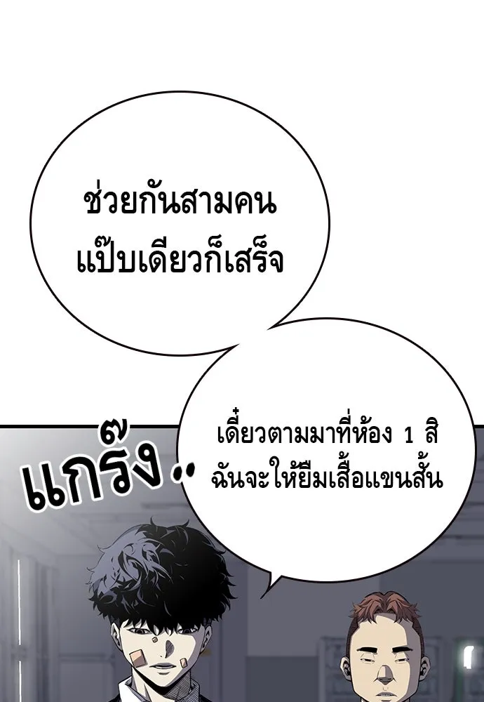 King Game ตอนที่ 2 แกเองก็คิดจะหืองั้นสิ รูปที่ 58