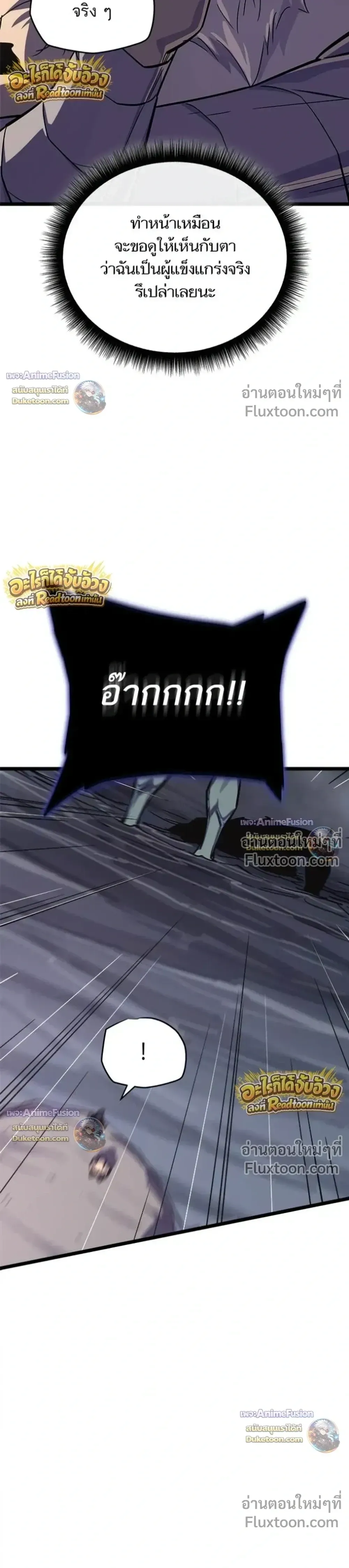 Starting With 13 Hidden Traits เก_ดใหม_ในเกมพร_อมค_ณสมบ_ต_ล_บ 13 ประการ ตอนที่ ตอนที่ 31 รูปที่ 28