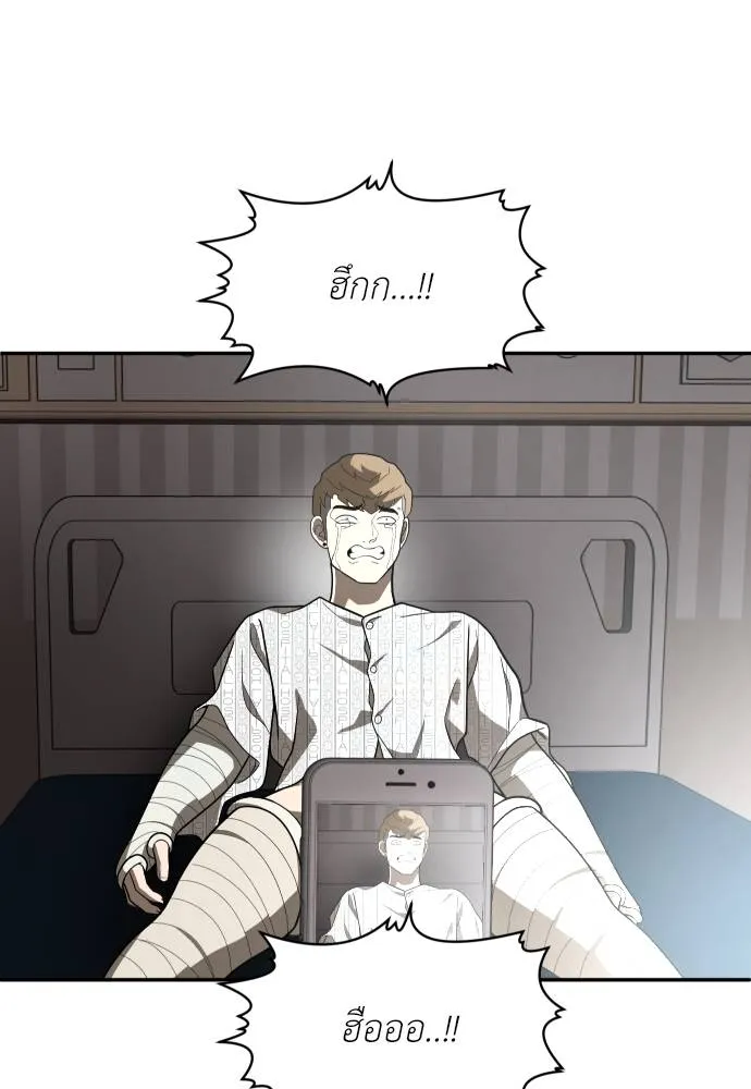 สนามเด็กล่า ตอนที่ 35 รูปที่ 169
