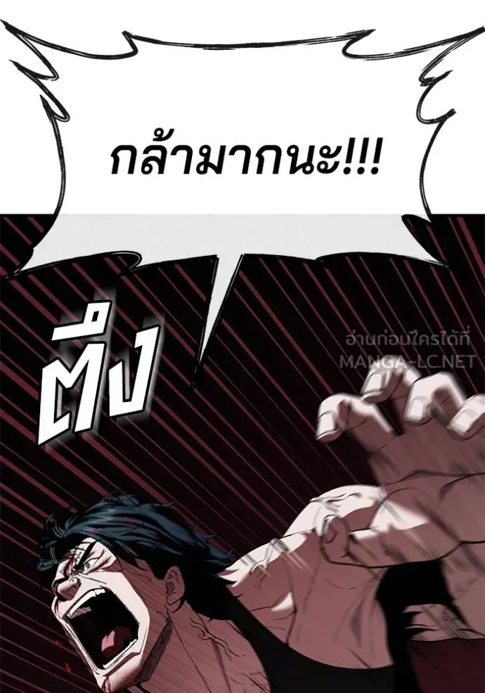 สนิมเชือดเลือดสาด ตอนที่ 30 รูปที่ 139
