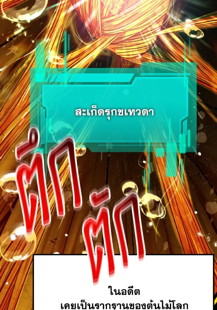 การแข่งขันของผู้เกิดใหม่ ตอนที่ 60 รูปที่ 104