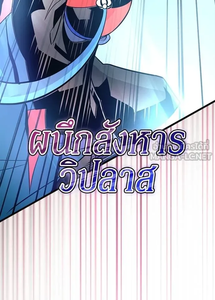 Villain to kill ตอนที่ 176 รูปที่ 75
