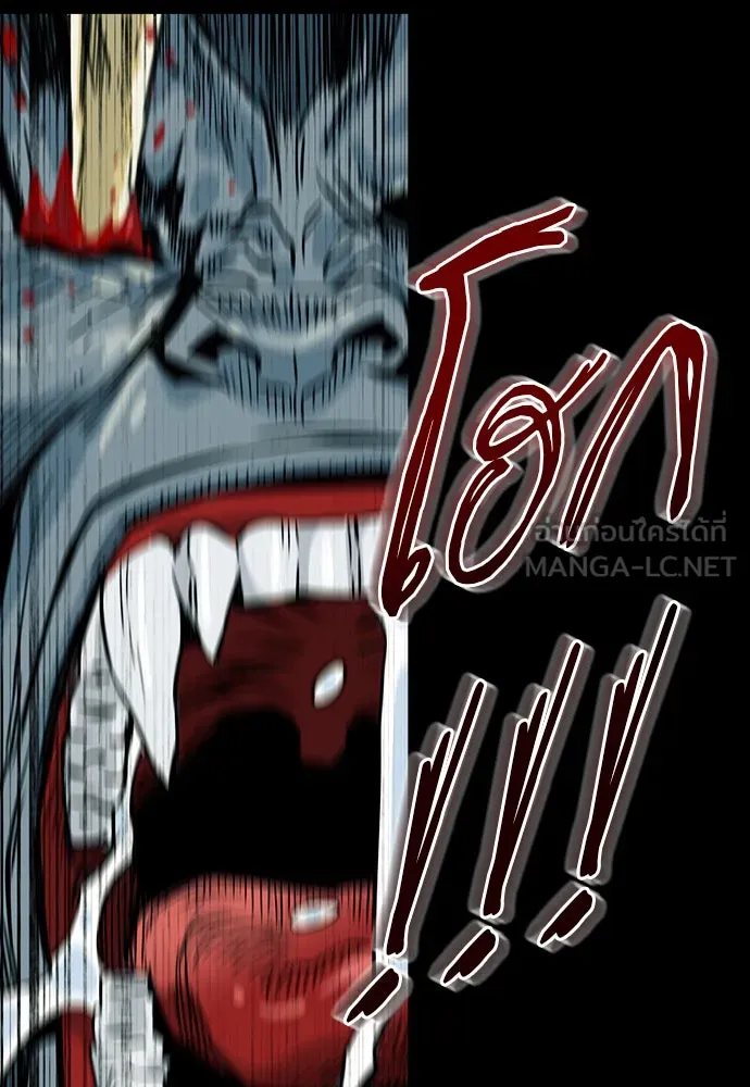 ดรูอิดแห่งสถานีโซล ตอนที่ 2 รูปที่ 108