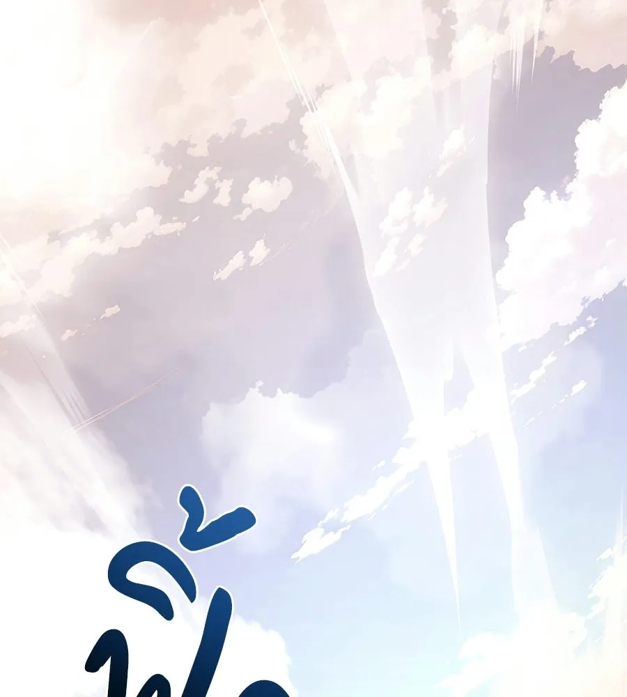 จอมเวทคนเลี้ยงแกะ ตอนที่ 22 รูปที่ 37