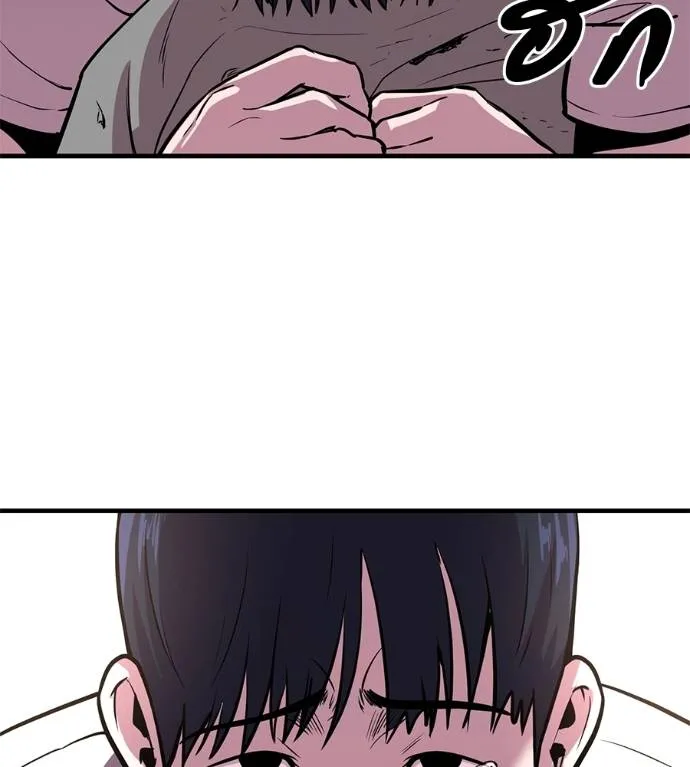 เรียกฉันว่าพระเจ้า ตอนที่ 13 รูปที่ 29