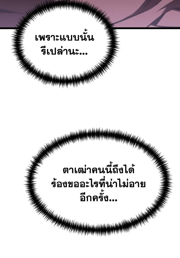 การแข่งขันของผู้เกิดใหม่ ตอนที่ 122 รูปที่ 20