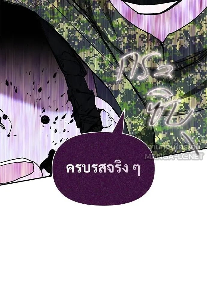 ฉันเนี่ยนะ ตอนที่ 81 รูปที่ 76