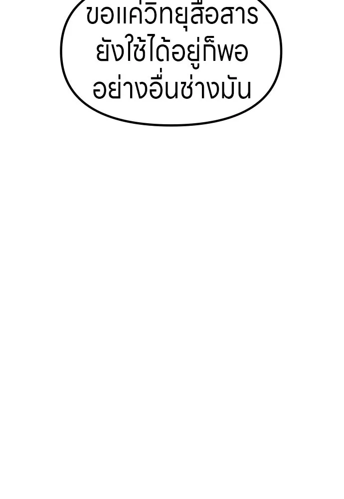 Zombie X Slasher ตอนที่ 40 รูปที่ 181