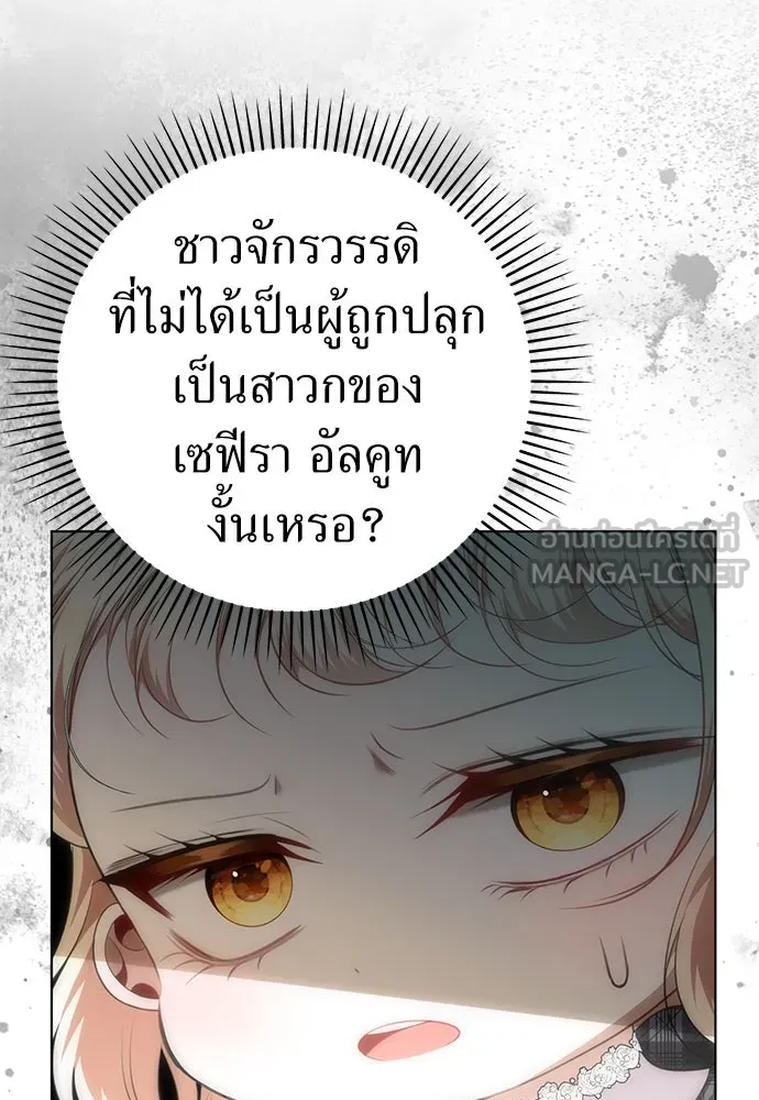 ยัยจิ๋วสมองแจ๋ว ตอนที่ 26 รูปที่ 60