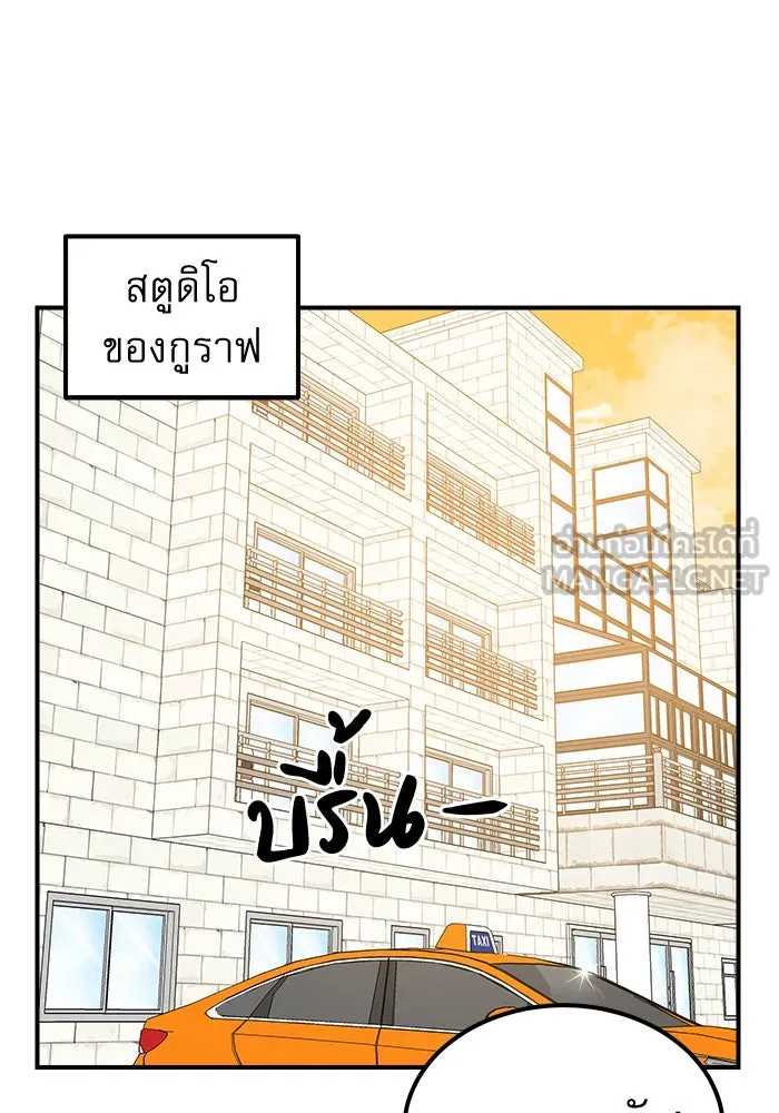 Double Click ตอนที่ 27 รูปที่ 102