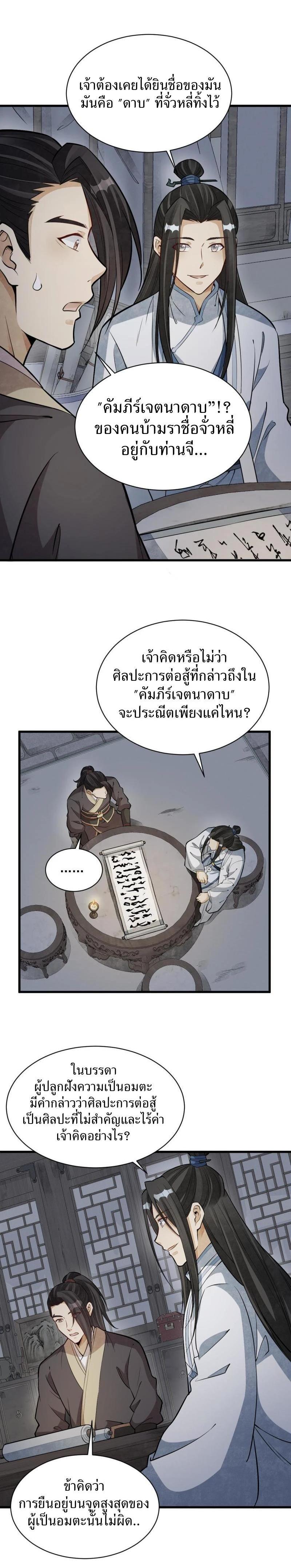 Manga-lc-com อ่านมังงะ อ่านการ์ตูน ออนไลน์ ฟรี Lan Ke Qi Yuan ตอนที่ 1 2 3 4 5 6 7 8 9 10 11 12 13 14 ฟรี ไม่มีโฆษณา Manga-lc - อ่าน มังงะ อ่าน การ์ตูน ออนไลน์ อ่านมังงะ ฟรี