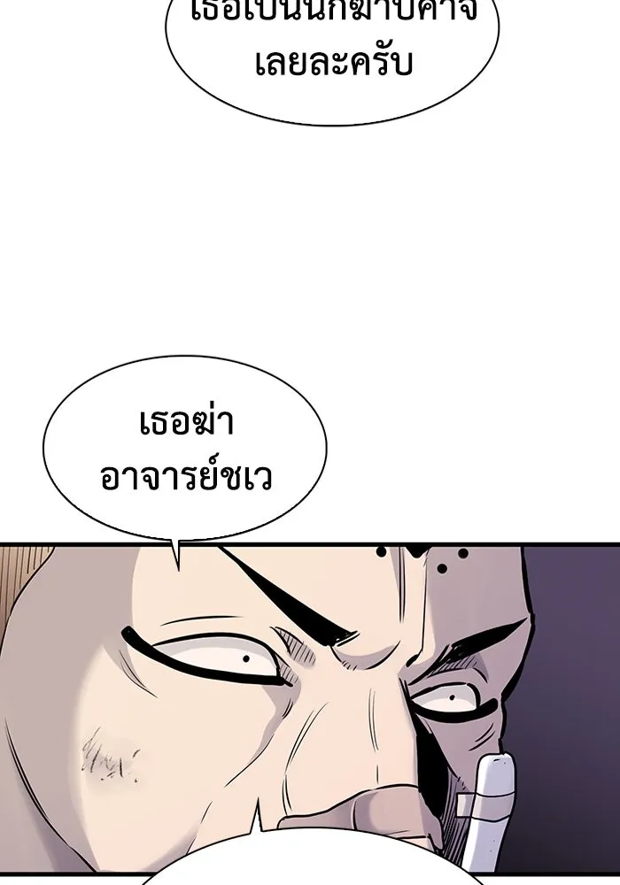 มีนา เกิดมาล่า ตอนที่ 26 รูปที่ 61