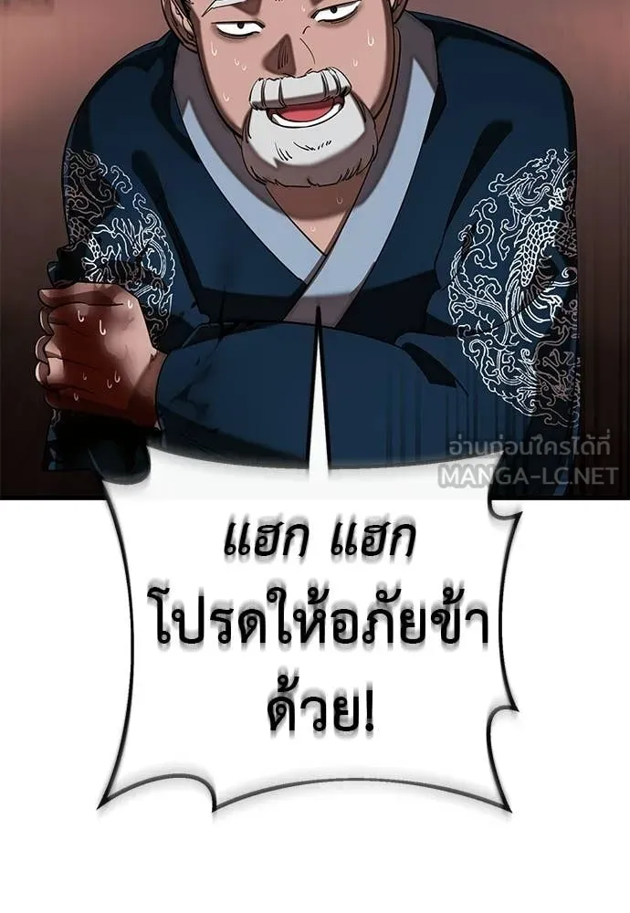 ยมราชลงทัณฑ์ ตอนที่ 118 รูปที่ 44