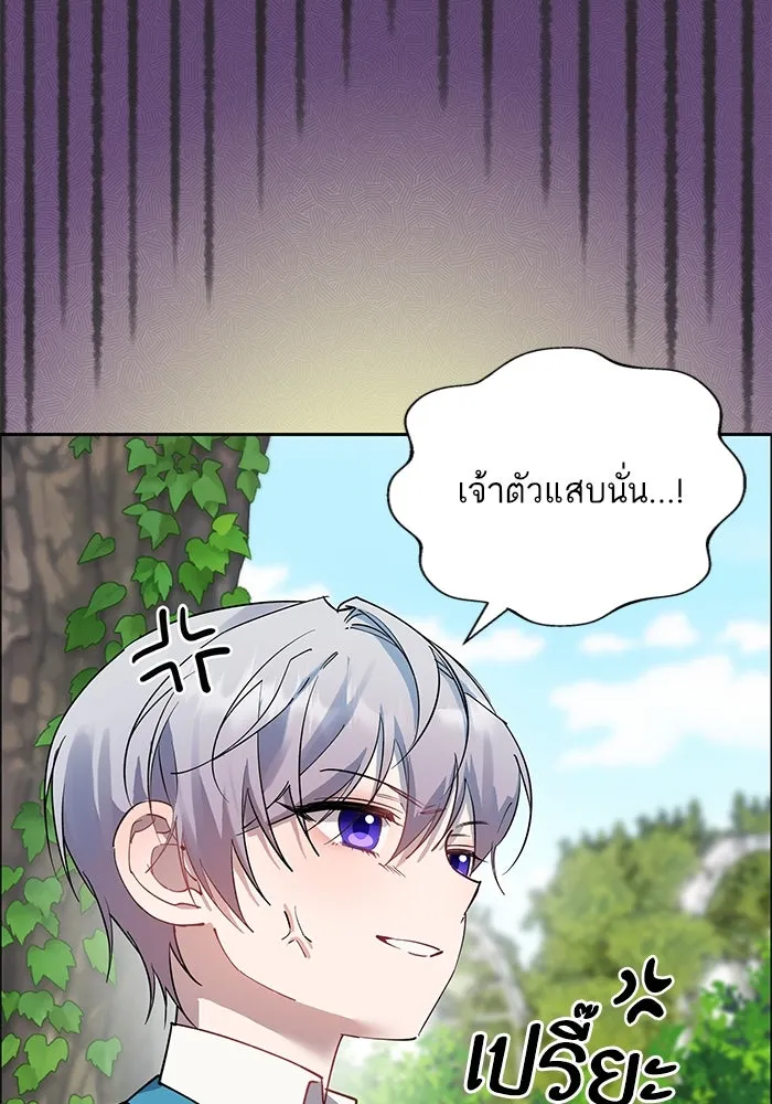 หวานใจสุดโหดโหมดเชื่อง ตอนที่ 98 รูปที่ 67