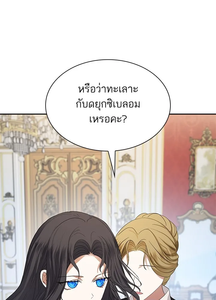 อดีตภรรยาของพระเอกหนุ่มจอมคลั่งรัก ตอนที่ 47 รูปที่ 32