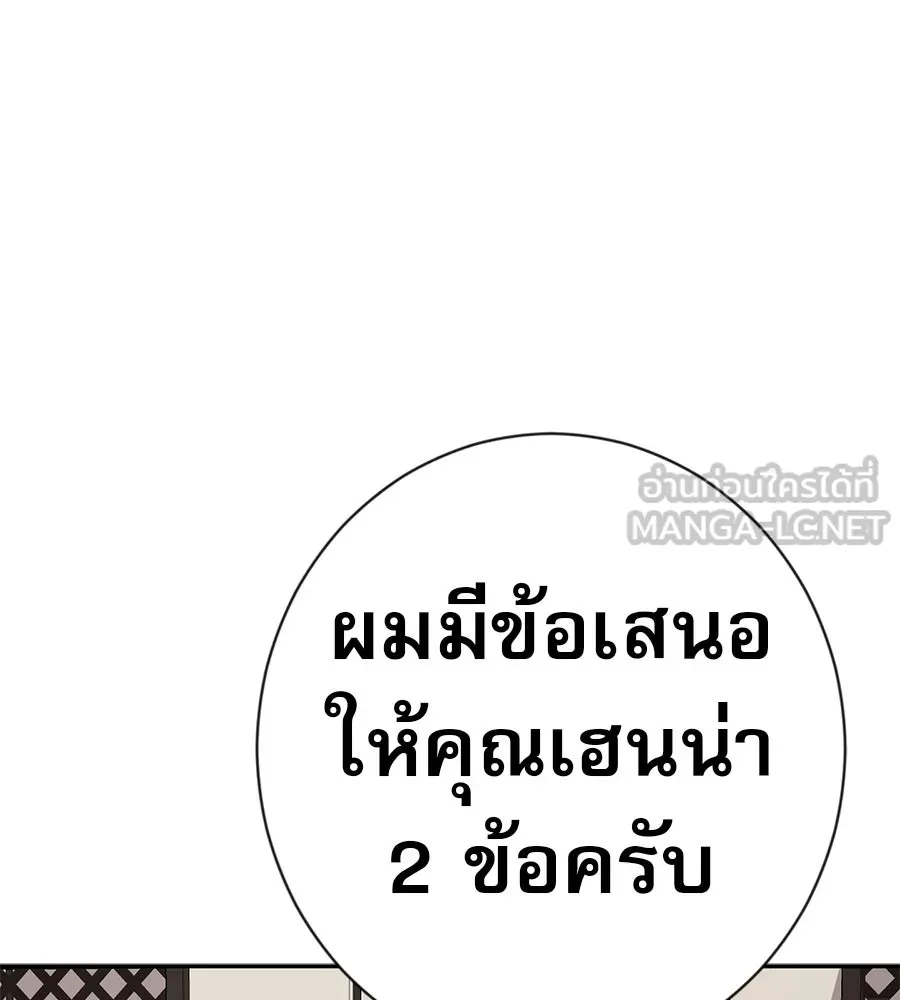 คอลเซ็นเตอร์เปลี่ยนชีวิต ตอนที่ 61 ก๊อบปี้ รูปที่ 30