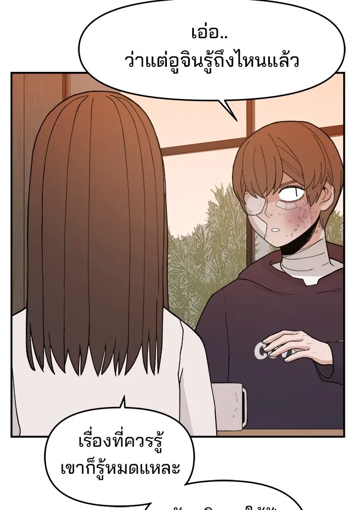 ห้องเรียนสาวแสบ ตอนที่ 38 รูปที่ 16