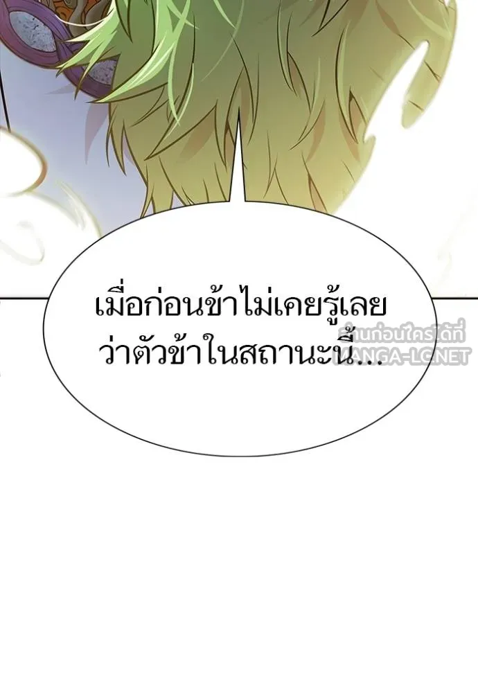 ทาวเวอร์ออฟก๊อด หอคอ ตอนที่ 639 รูปที่ 282