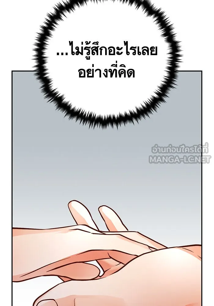 บุตรีดยุกขอไม่แต่งงานbrกับหนุ่มในฝัน ตอนที่ 85 รูปที่ 51
