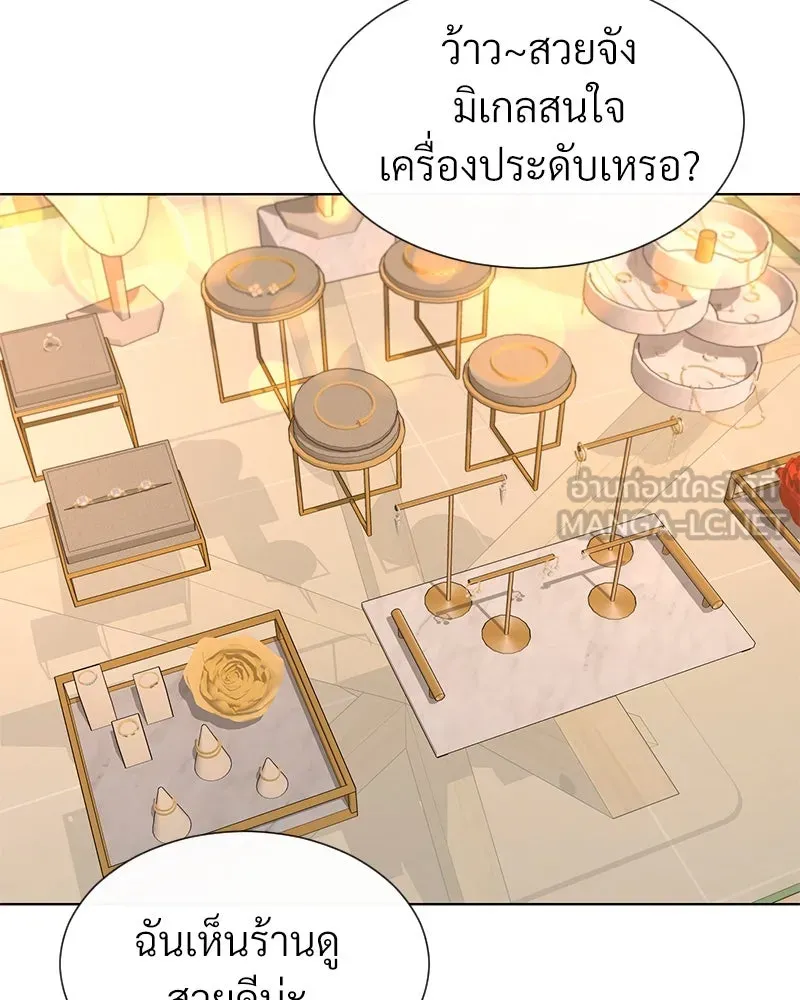 Level One Dreamersbrผู้ชนะรักนี้ต้องเป็น ตอนที่ 63 (ตอนพิเศษ 1) รูปที่ 24